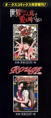 [Fuyu Naga] Tsuki Gurui