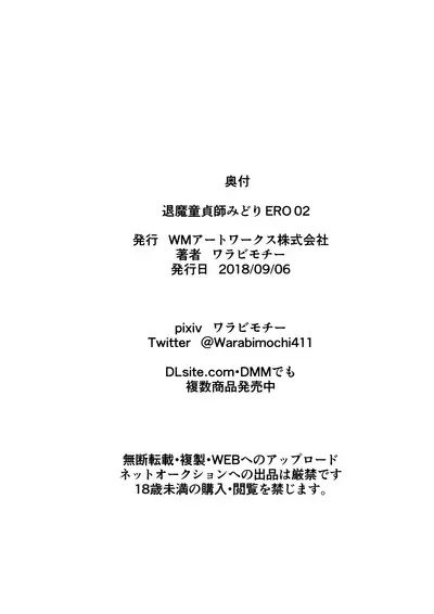 Taimadouteishi Midori Ero 02 JK Taimashi VS Futanari Choukyoushi