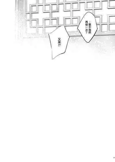 Kimi no Taion o Shiritai