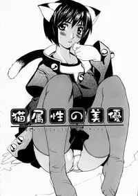 [Midoh Tsukasa] Natsu no Shizuku - A Summer Drop