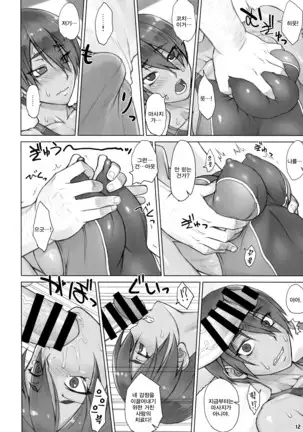 Shidoukan After | 지도강간 After