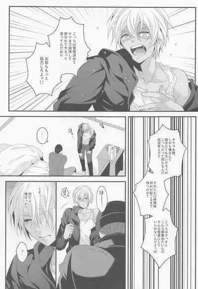 When one dor closes another dor opens