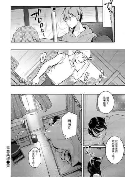 [Wantan Meo] Okaeri - welcome home | 歡迎回家 [Chinese] [Digital]