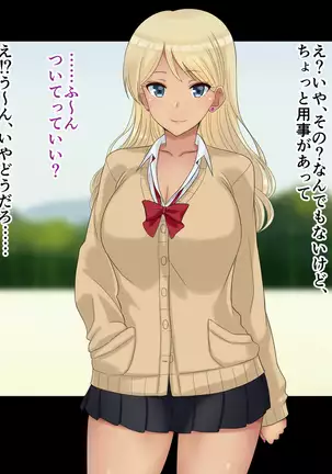 Ore-tachi no Netori Netorase Swapping Seikatsu2!