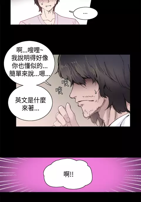 Bodychange Ch.1