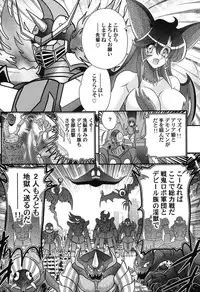 [Kamitou Masaki] Seijuu Shoujo Lilith - Ingoku no Monster