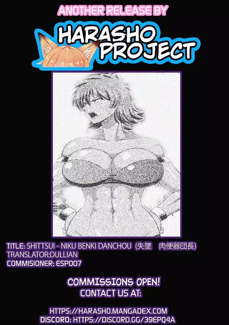 Shittsui -Niku Benki Danchou-