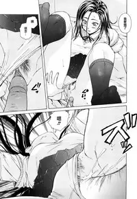 [Fuuga] Setsunai Omoi - Painful feelings [Chinese] [漢化道] [Decensored]