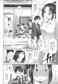 [Sabashi Renya] Momoiro Triangle