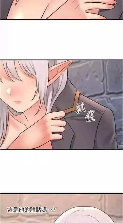 Elf Who Likes to be Humiliated Chapters 41 to 50