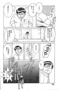 (C57) [CIRCLE OUTERWORLD (Chiba Shuusaku)] MIDGARD 12 (Ah! My Goddess)