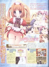 Dengeki Hime 2008--02