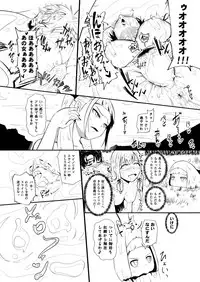 [YOSHITORA] Henkyou no Seijo