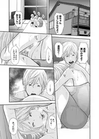 [Mitarai Yuuki] Ikanishite Haha wa Onna o Kaihou Shitaka Ch. 0 [Digital]