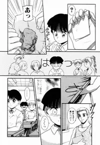 [Nakanoo Kei] Pichi pichi