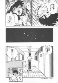 [Till Yoshi] Imagination