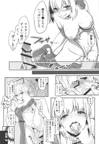 (C95) [Momoiro Sugoroku (Shisui Ao)] Amaenbou-kun (Fate/Grand Order)