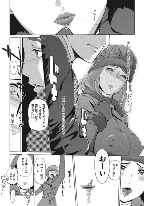 Shinjuiro no Zanzou - Pearl Grey Afterimage Ch.1-5