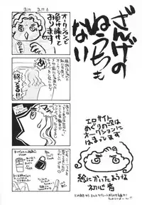 [Umino Yayoi] Zange no Neuchi mo Nai