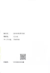 Ore no Position Socchikayo!?