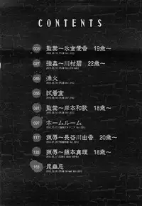 [Kuro] Kuroi Shuuen ~Black End~