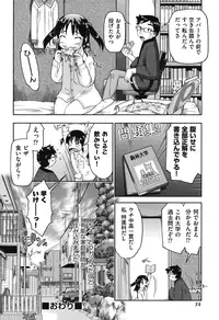 [Akishima Shun] JC Encount [Digital]