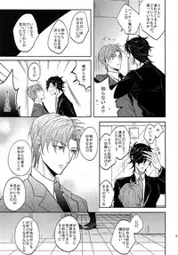 (SUPER26) [Caffeine (Oosawa)] Tandekiheshikibitan (Touken Ranbu)