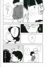 (PSYCHIC100%+2%) [aico (Makio)] Ai no Boukun (Mob Psycho 100)