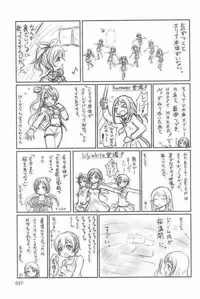 (C94) [Mutekei Fire (Yuuichi)] ND-special Volume 6 (Various)