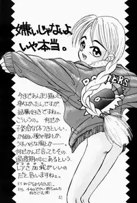 [Chibi Chibi Neko Neko] Chicchai No Hon