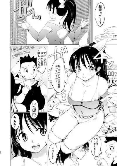 Akogare no Hito Gakusai Hen #1-3