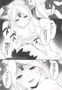(COMIC1☆14) [HappyBirthday (MARUchang)] Jikochu de Ikou! (Fate/Grand Order)