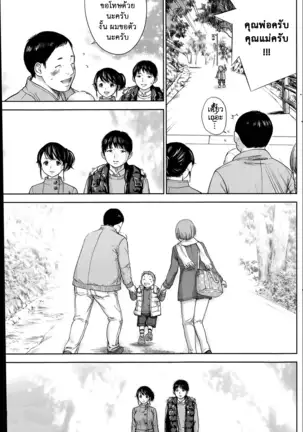 Netoraserare Vol.1-3