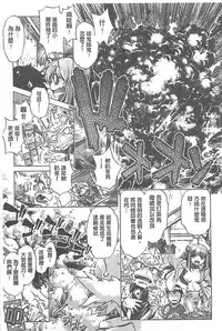 [Ohtori Ryuji] Yah! Toumei Ningen X [Chinese]