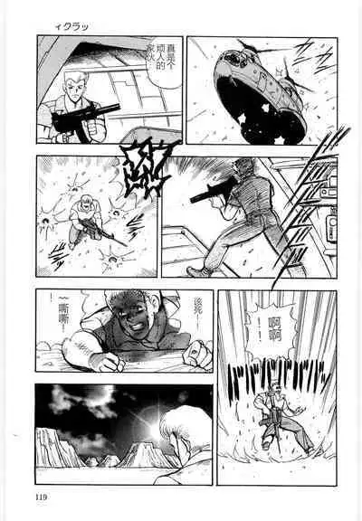 Material No.6 Part.3 Body Crush