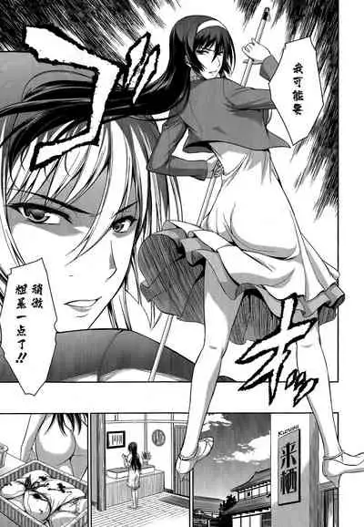 Boku wa Anata ni Wan to Naku Ch. 1-3