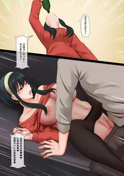 [Ginhaha] Elegant Sex (SPY×FAMILY)