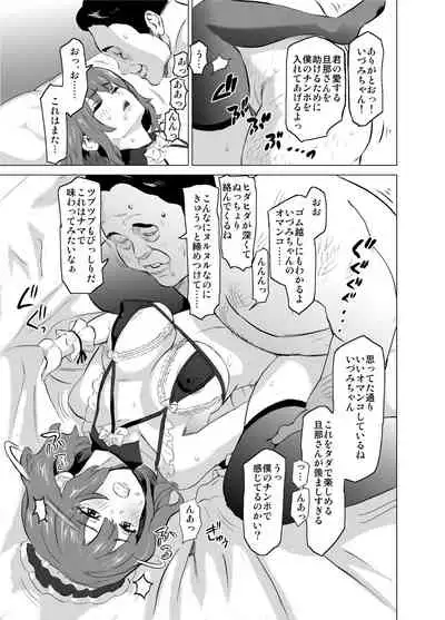 Shoufu ni Natta Tsuma ga Zecchou Bero Kiss Nama Nakadashi Sareta Hi