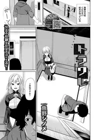 COMIC BAVEL 2019-02 [Digital]