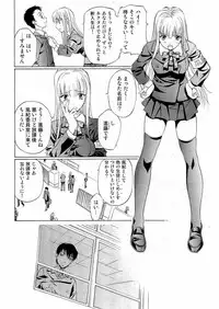 Kousoku Ihan Vol. 3 2006-07 [Incomplete]