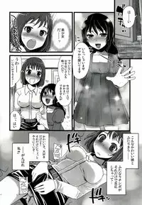 (Futaket 9.5) [Sarurururu (Doru Riheko)] Futanarikko Hatsujou File