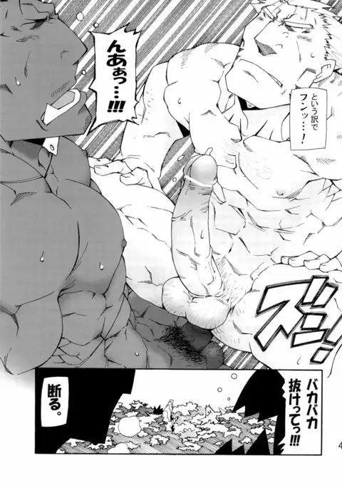 Nonbiri Kemonomichi Bangai-hen Kishu Tokushū