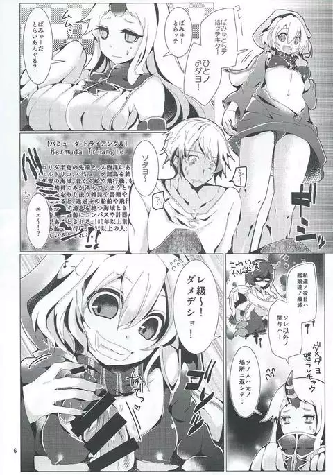 Shinkai Zecchou Sprechchor