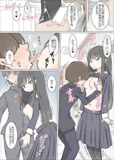 Danshi no sukunai gakkō de joshi no seiyoku shori suru oshigoto