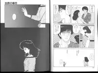 [Toshiki Yui] Misty Girl Extreme [ENG]