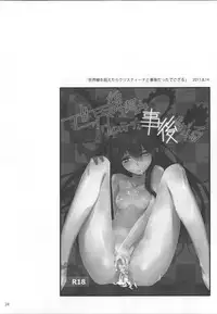 (C85) [furuike (Sumiya)] Sextet Girls (Various)