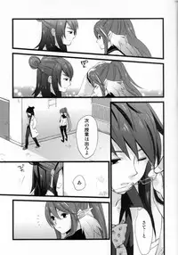 (C81) [Rocca (Hidaka Ryou)] Re:MILK (Tales of Vesperia)