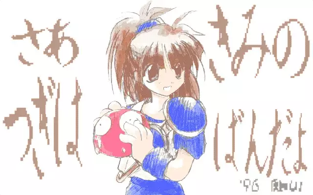 Y. Harada CG-Collection vol.1 - Natsu he no Tobira