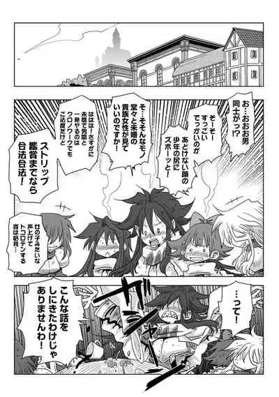 COMIC Ananga Ranga Vol. 84