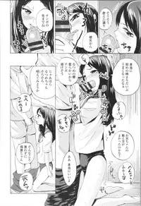 [Misumi Tsubaki] Watashi, Hajimete nan dakara - I am the first time...